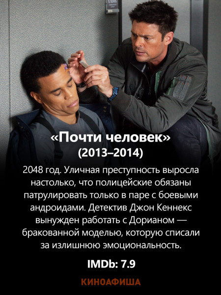 Не &laquo;Черным зеркалом&raquo; единым: 5 великолепных сериалов про ИИ и роботов, которые затягивают с первых минут