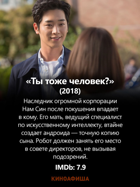 Не &laquo;Черным зеркалом&raquo; единым: 5 великолепных сериалов про ИИ и роботов, которые затягивают с первых минут