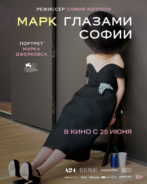 Какие фильмы мы будем смотреть в июне