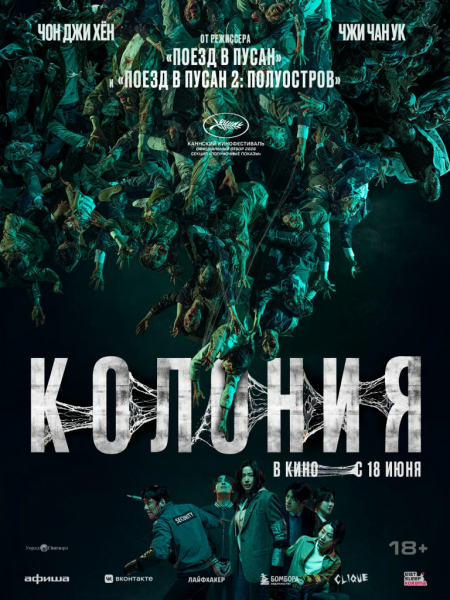 Какие фильмы мы будем смотреть в июне