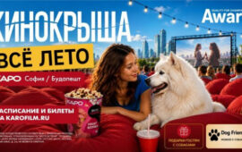 Добро пожаловать с собаками: летний dog-friendly проект «Кинокрыша» возвращается в «КАРО»