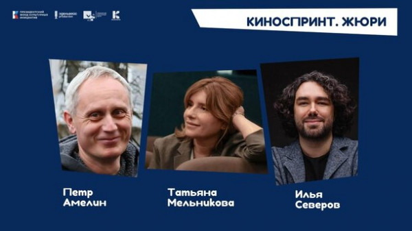 Открыт прием заявок на конкурс экспресс-съемок фильма «Киноспринт»! Открыт прием заявок на конкурс экспресс-съемок фильма «Киноспринт»!