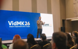 Более 3000 участников и 200 спикеров: как прошел форум о кино и видео VidMK26