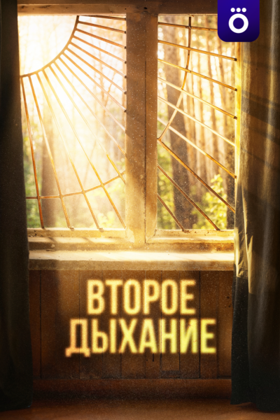 10 самых ожидаемых новинок фестиваля сериалов &laquo;Пилот&raquo;