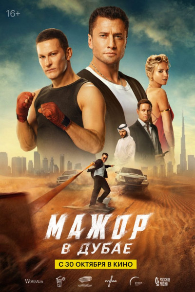 7 фильмов и сериалов о перевоспитании героя