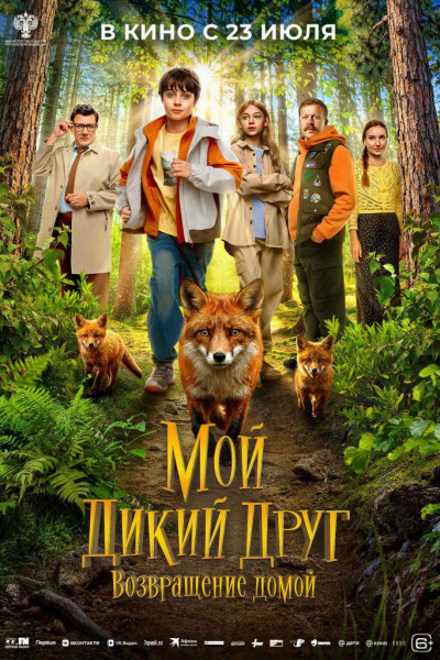 7 фильмов июля, которые можно посмотреть на большом экране