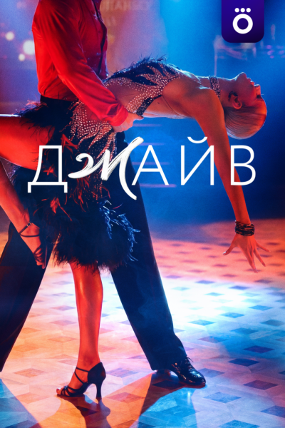 10 самых ожидаемых новинок фестиваля сериалов &laquo;Пилот&raquo;
