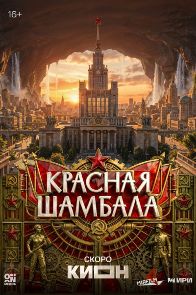 10 самых ожидаемых новинок фестиваля сериалов &laquo;Пилот&raquo;