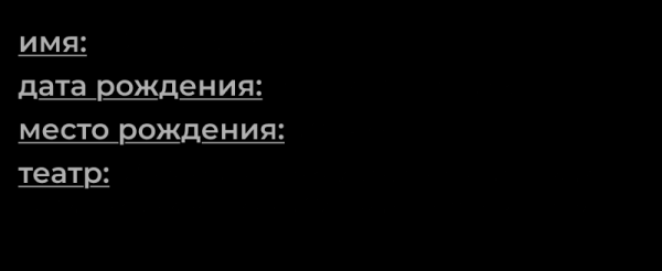 Это будущее: 11 молодых российских театральных актеров и актрис, о которых точно нужно знать Это будущее: 11 молодых российских театральных актеров и актрис, о которых точно нужно знать