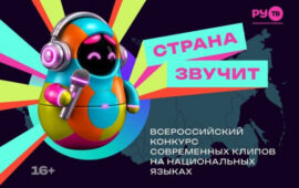 Алсу стала амбассадором Всероссийского конкурса современных клипов на национальных языках «Страна звучит»